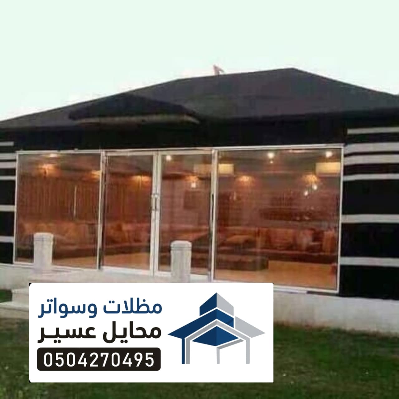 مجالس خيام محايل عسير